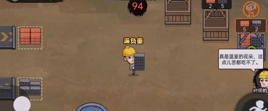 打工模拟器2026破解版