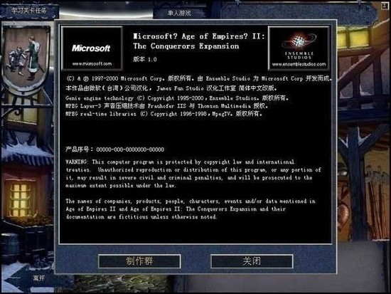 帝国时代2征服者中文版免费版下载