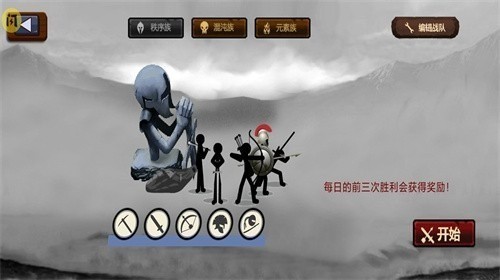 火柴人帝国MOD菜单中文版