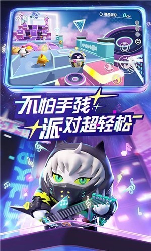 蛋仔派对小米渠道服下载