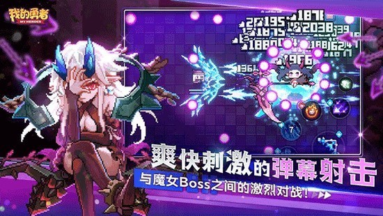 我的勇者内购破解版内置作弊菜单