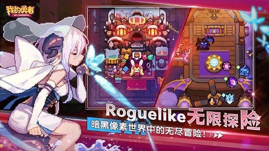 我的勇者破解版内置作弊菜单无邪