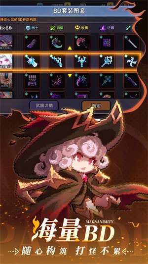 我的勇者2026下载