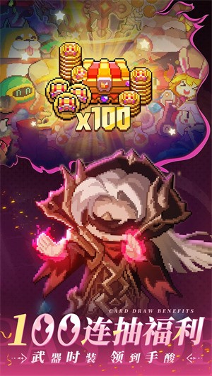 我的勇者全无限破解版下载