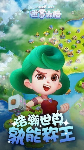 迷雾大陆破解版