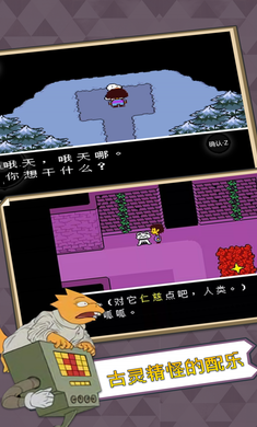 传说之下中文版下载自带摇杆破解版