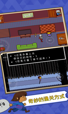 传说之下自带摇杆汉化版下载