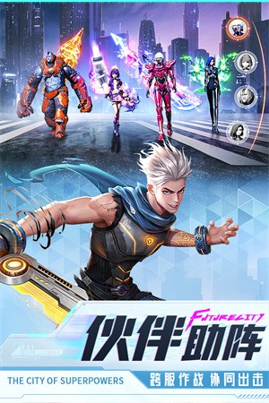 异能都市破解版