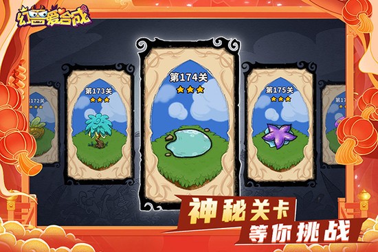 幻兽爱合成免内购版下载