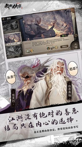 我的侠客破解版下载