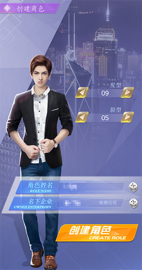 心跳女友无限金币钻石下载