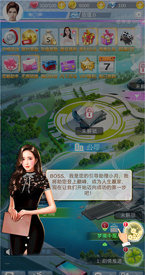 心跳女友完整破解版无限内购