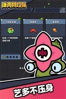 弹壳特攻队破解版下载无限钻石