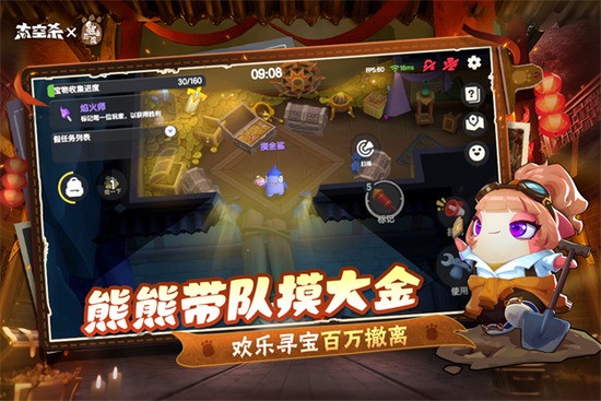 太空杀破解解锁全部皮肤