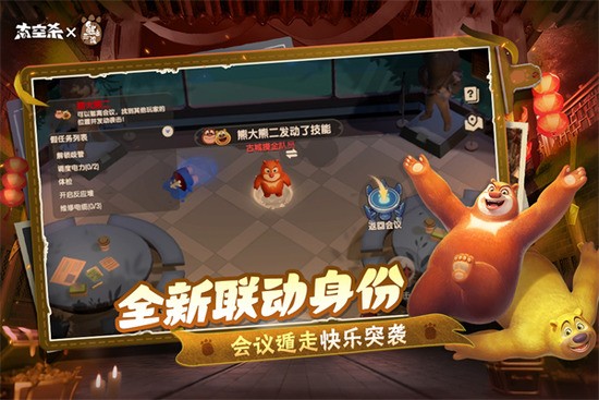 太空杀安卓版无限身份卡无限甜甜圈下载