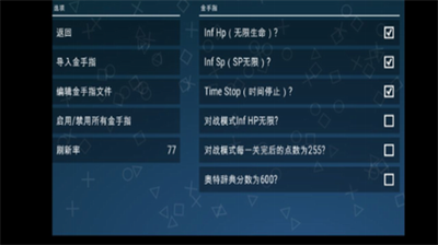 奥特曼格斗进化0内置功能菜单中文版下载