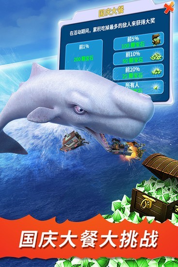 饥饿鲨进化中文破解版下载安装