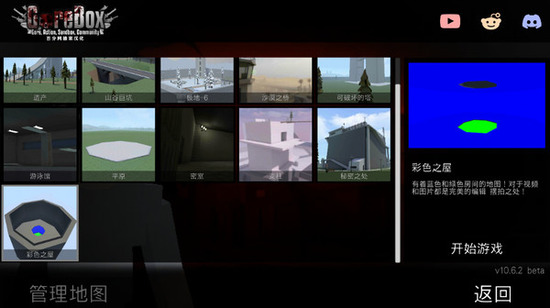 g沙盒仇恨正版下载