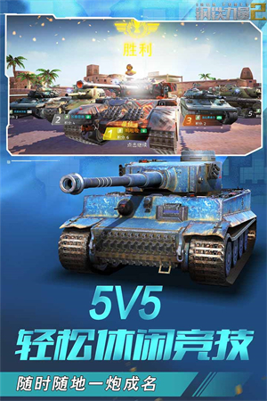 钢铁力量2内购安卓版