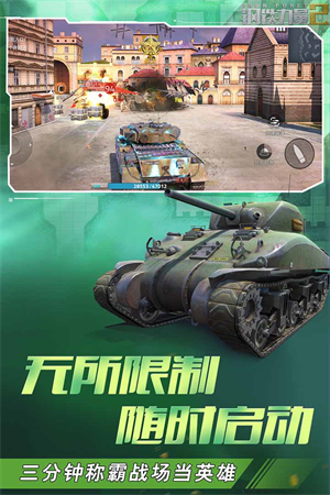 钢铁力量2无限钻石版下载