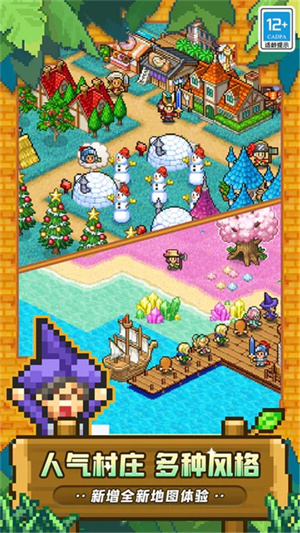 冒险村物语2破解版无限金币