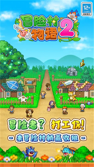 冒险村物语2破解版无限研究点版下载