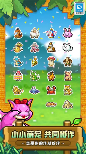 冒险村物语2破解版内置修改器下载