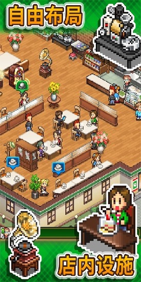 创意咖啡店物语汉化破解版不减反增