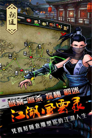 江湖风云录折相思三合一终极版安卓版