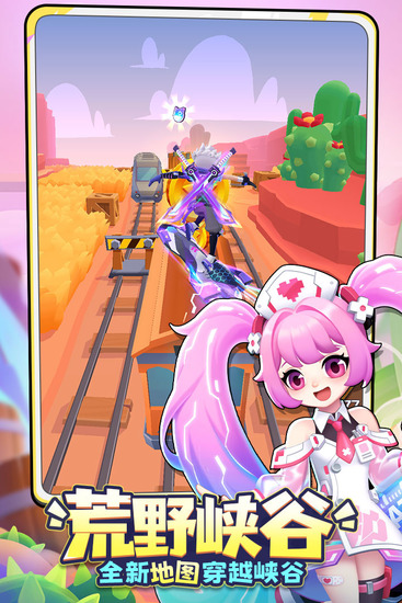 地铁跑酷魔改版下载