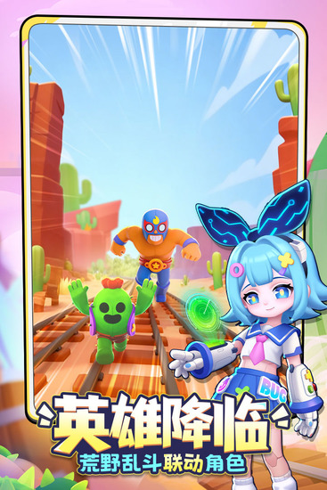 地铁跑酷2026魔改版下载