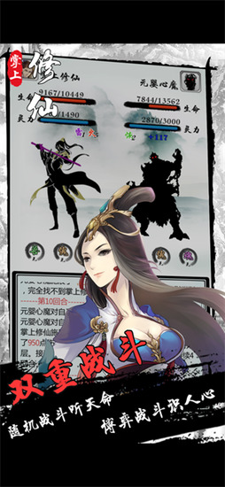 掌上修仙破解内置修改器内购破解