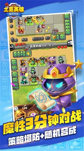 土豆英雄破解版无限钻石无限金币下载