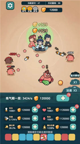 今天也要斩妖怪破解版折相思