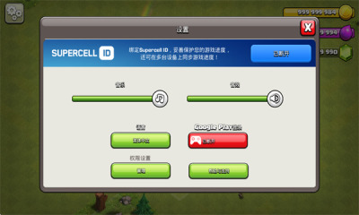 部落冲突内购破解版下载