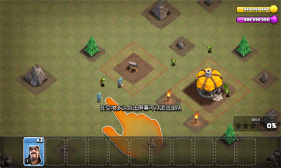 部落冲突无限宝石版下载