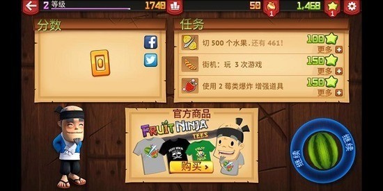 水果忍者单机版