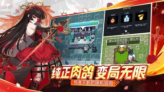 元气骑士破解版免费下载安装