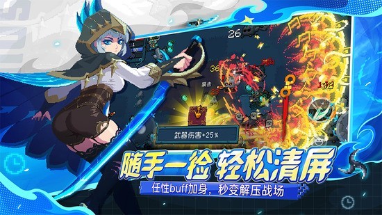 元气骑士999999钻999999金币游戏破解版下载