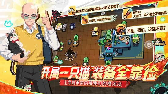 元气骑士破解版全无限内置修改器下载