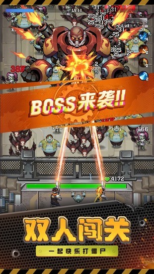 向僵尸开炮破解版内购无限钻石璀璨宝箱