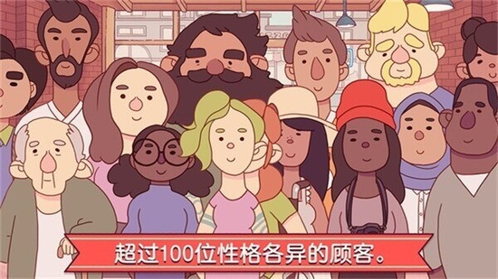 可口的披萨美味的披萨中文版破解版下载