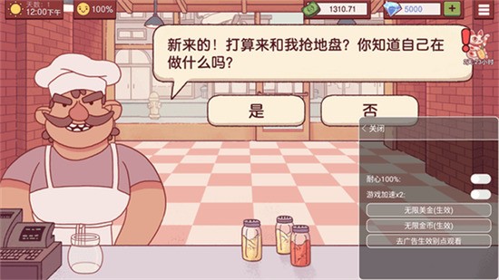 可口的披萨美味的披萨破解版苹果版下载