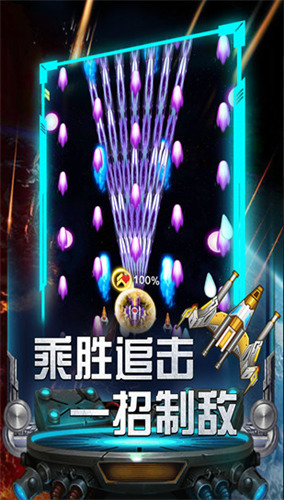 雷霆战机破解版无限金币无限钻石2026