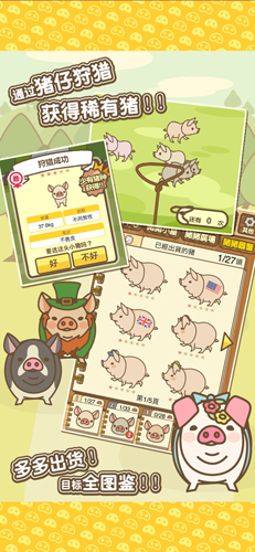 养猪场MIX游戏中文版下载