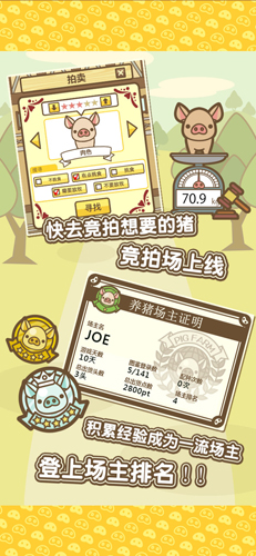 养猪场MIX汉化版下载