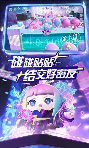 蛋仔派对破解版无限蛋币版下载