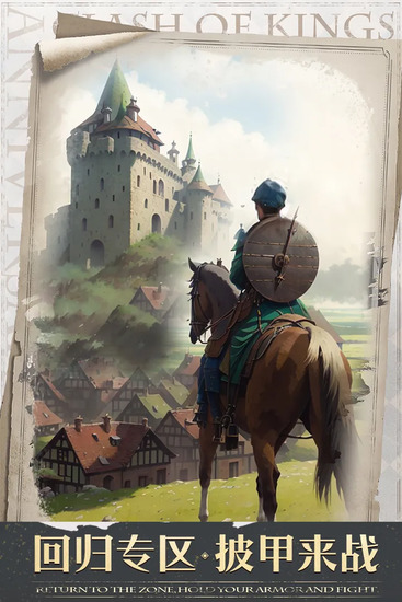 列王的纷争无限金币GM权限版下载