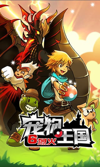 宠物王国6无限内购版下载