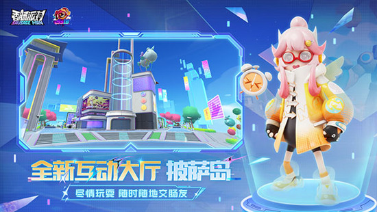 香肠派对下载正版免费